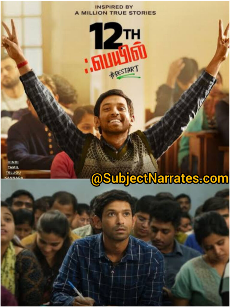 12th Fail Tamil Review by SubjectNarrates.com